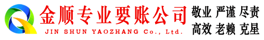 阳信讨账公司